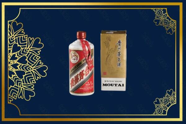 高价求购：聊城冠县茅台巽风酒回收吗？