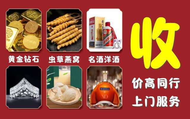聊城冠县回收烟酒