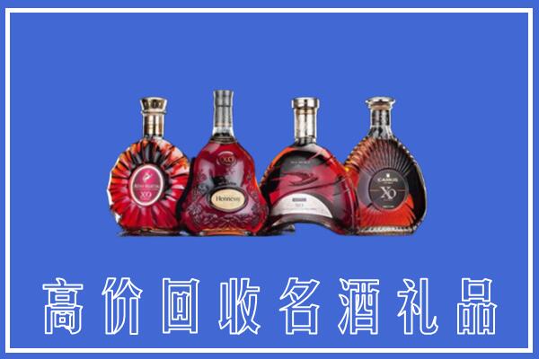 聊城冠县回收洋酒
