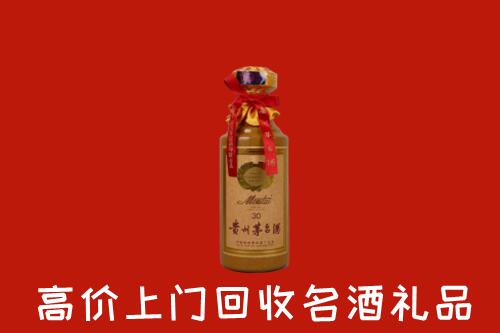 高价求购：聊城冠县回收30年茅台酒