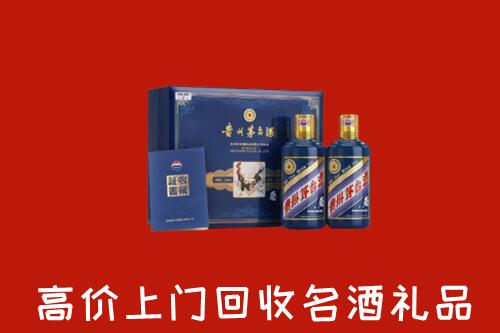 聊城冠县回收生肖茅台酒