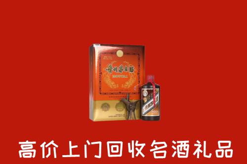 聊城冠县回收贵宾特制茅台酒
