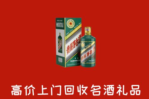 聊城冠县回收五星茅台酒