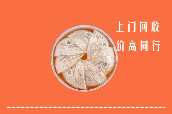 高价求购：聊城冠县回收燕窝